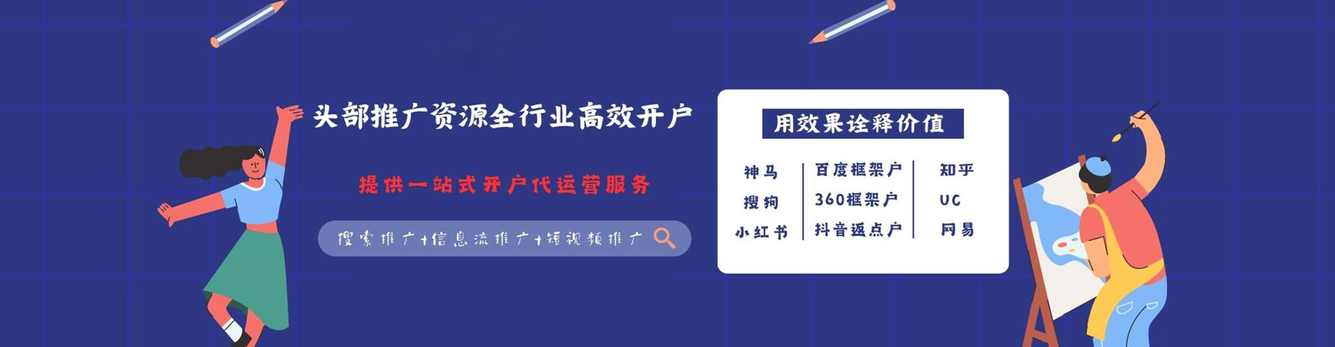 绛县信息流大师