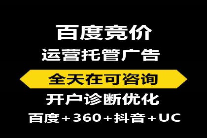 百度推广代运营实战案例解析